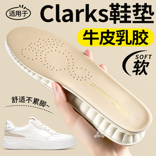适用于clarks鞋垫真牛皮乳胶踩屎感吸汗防臭男款软底舒适加厚女士