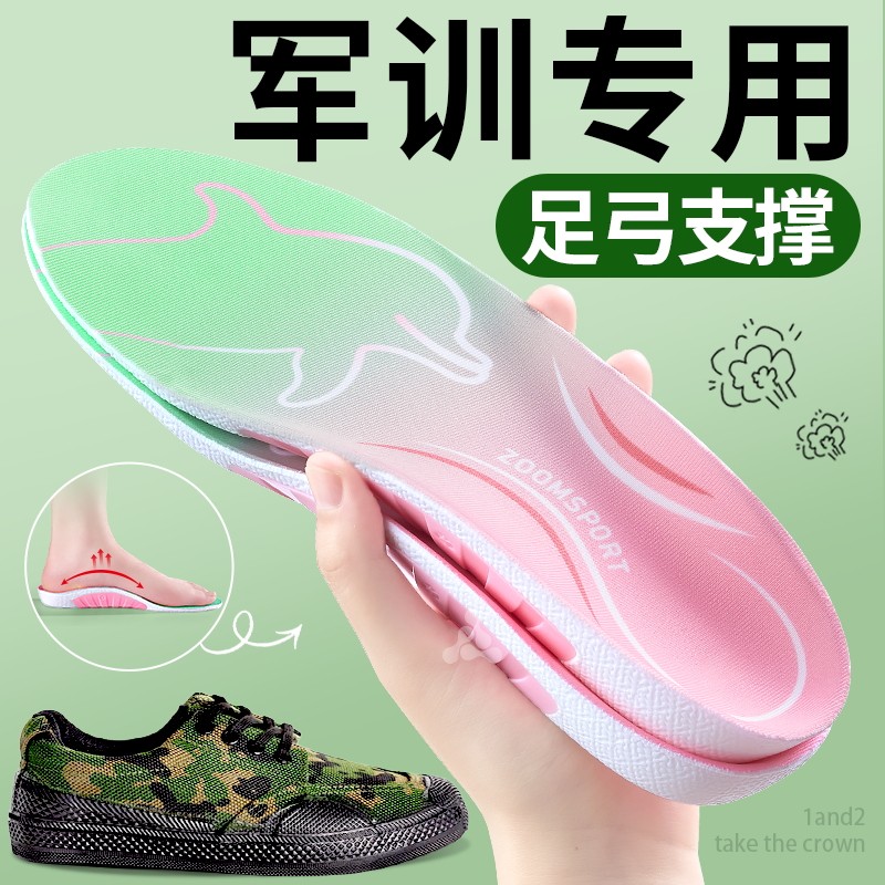 军训专用海豚垫女士足弓支撑鞋垫运动气垫高弹减震久站不累脚男款,服饰配件/皮带/帽子/围巾,鞋垫,淘宝优惠券,粉丝福利购,淘宝优惠卷