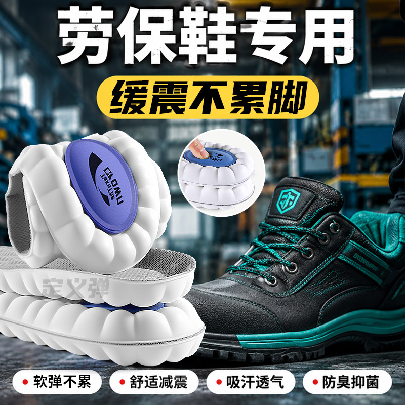 运动气垫减震鞋垫足弓支撑踩屎感