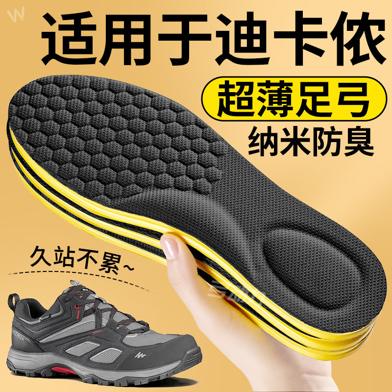 适用于迪卡侬鞋垫超薄足弓支撑图片