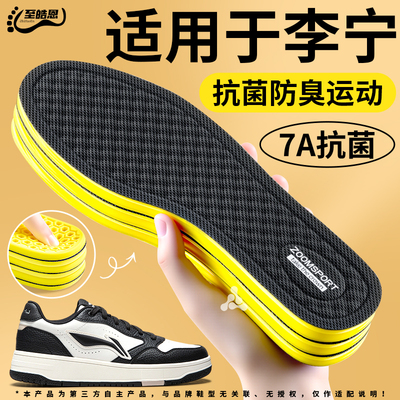 抗菌防臭鞋垫吸汗透气汗脚专用