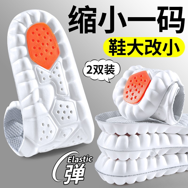 缩小一码鞋垫运动气垫减震男款加厚防痛吸汗防臭透气久站不累脚女
