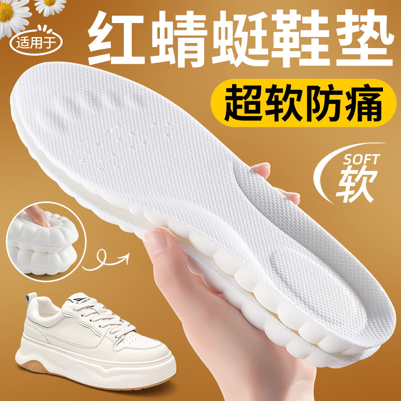 适用于红蜻蜓鞋垫女款软底舒适踩屎感久站不累超软防痛男吸汗防臭