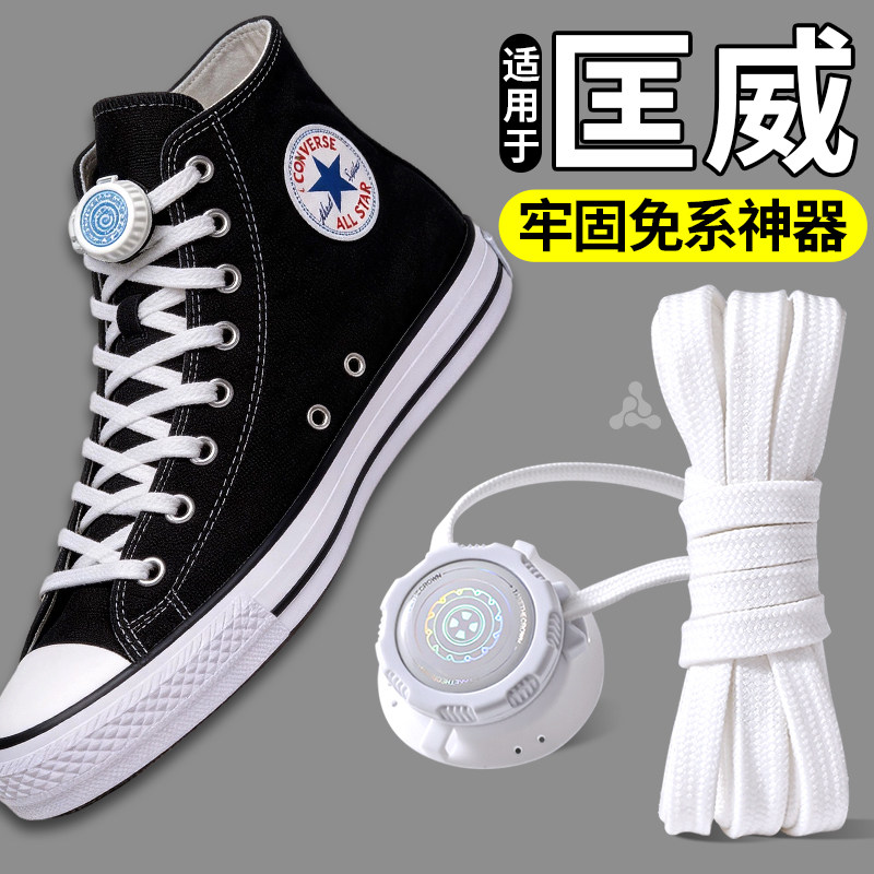 旋转纽扣懒人免系鞋带神器新款