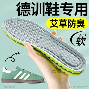 德训鞋鞋垫女款吸汗防臭透气艾草除臭适用samba阿迪达斯adidas男