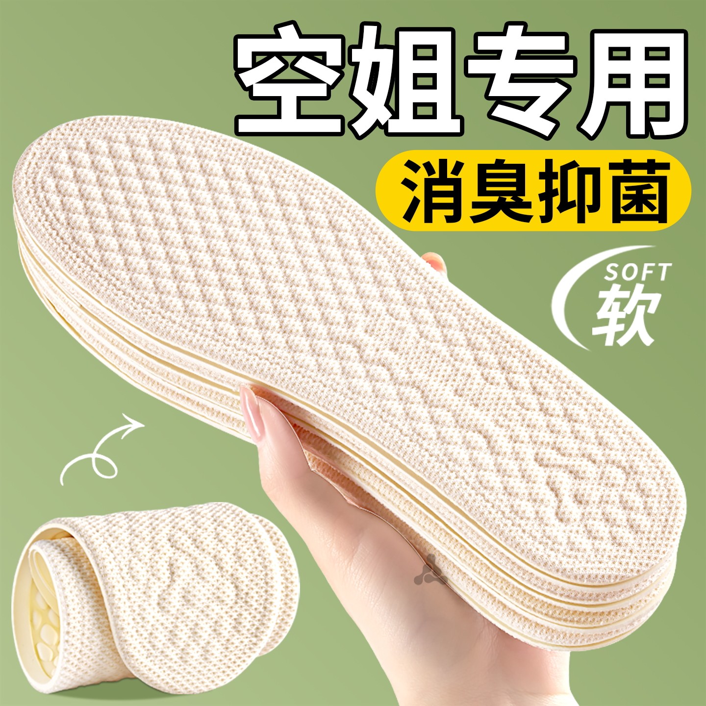泰国乳胶鞋垫女款软底舒适踩屎感