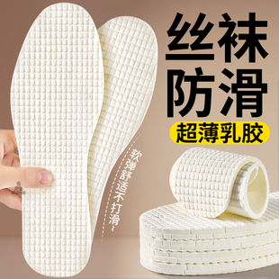 丝袜防滑鞋垫女款新款乳胶防滑软底舒适超薄久站防痛不累吸汗防臭