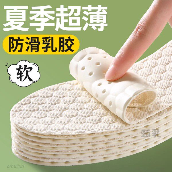 薄款鞋垫女款乳胶吸汗防臭透气光脚夏超软防痛久站不累踩屎感防滑
