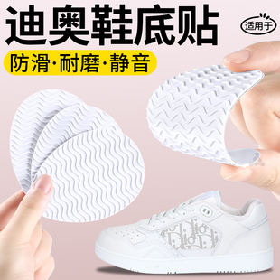 适用于迪奥Dior鞋底防磨贴防滑自粘式耐磨橡胶修补全掌加厚可裁剪