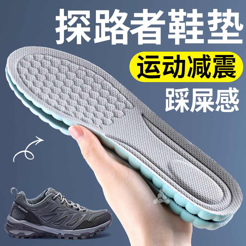 探路者专用鞋垫运动减震久走不累