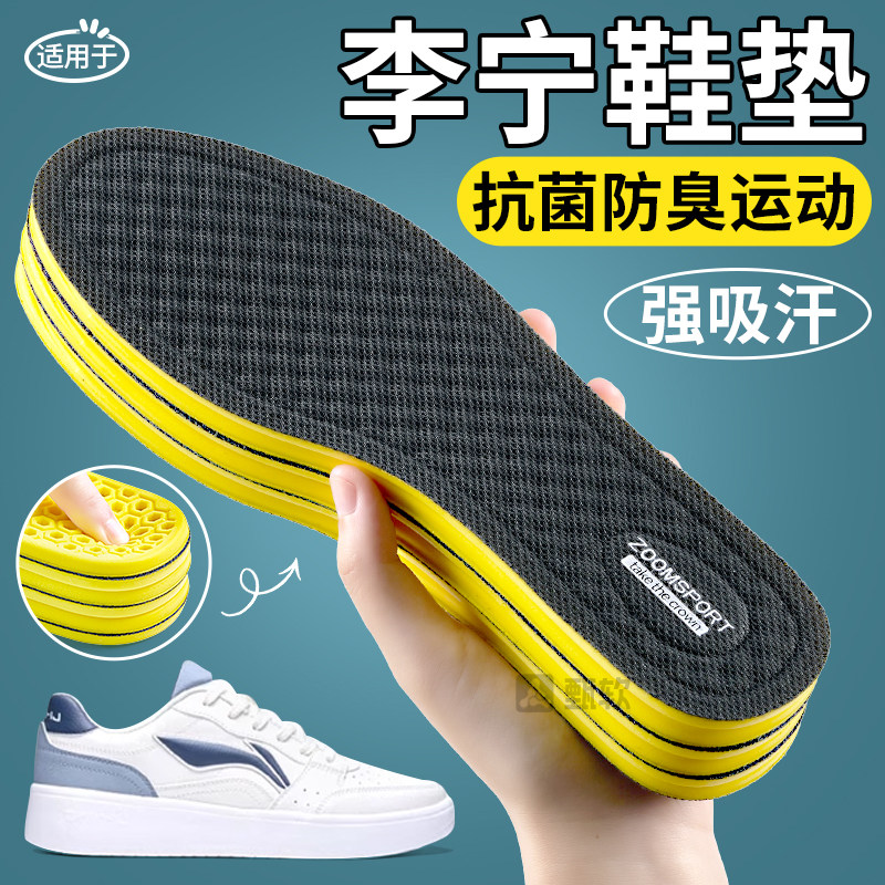薄款鞋垫抗菌防臭透气汗脚专用