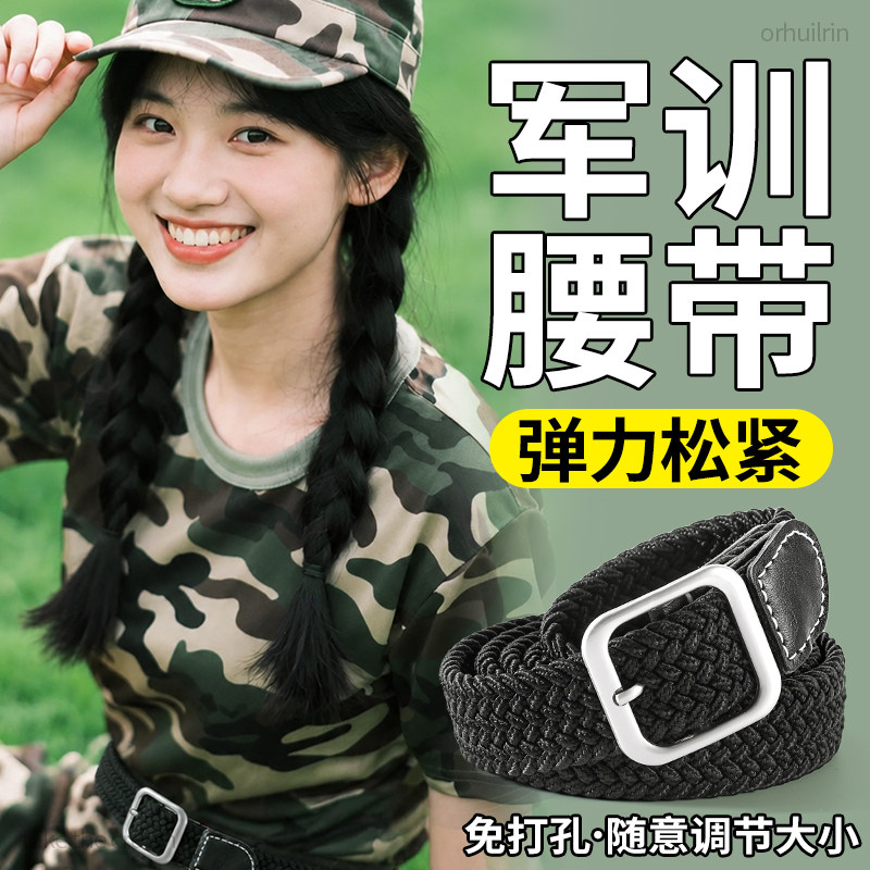 军训腰带懒人必备用品松紧可调节