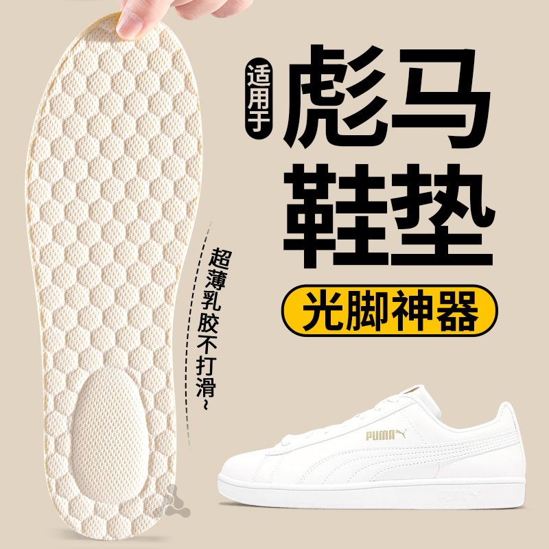 乳胶鞋垫光脚神器超薄防滑不粘脚