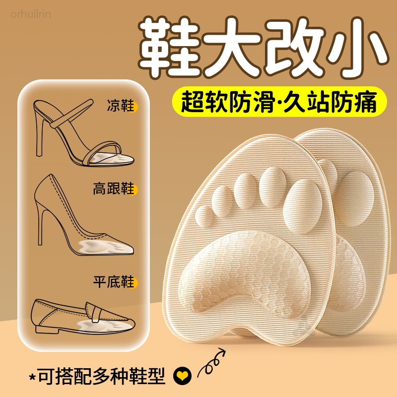 鞋大改小防滑半码前脚掌垫超软