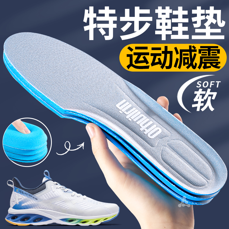 鞋垫运动气垫减震4d高弹软底舒适