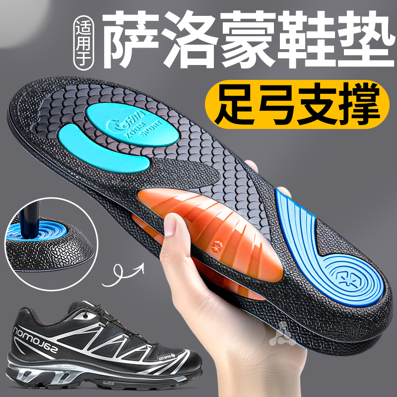 足弓支撑运动鞋垫防臭吸汗