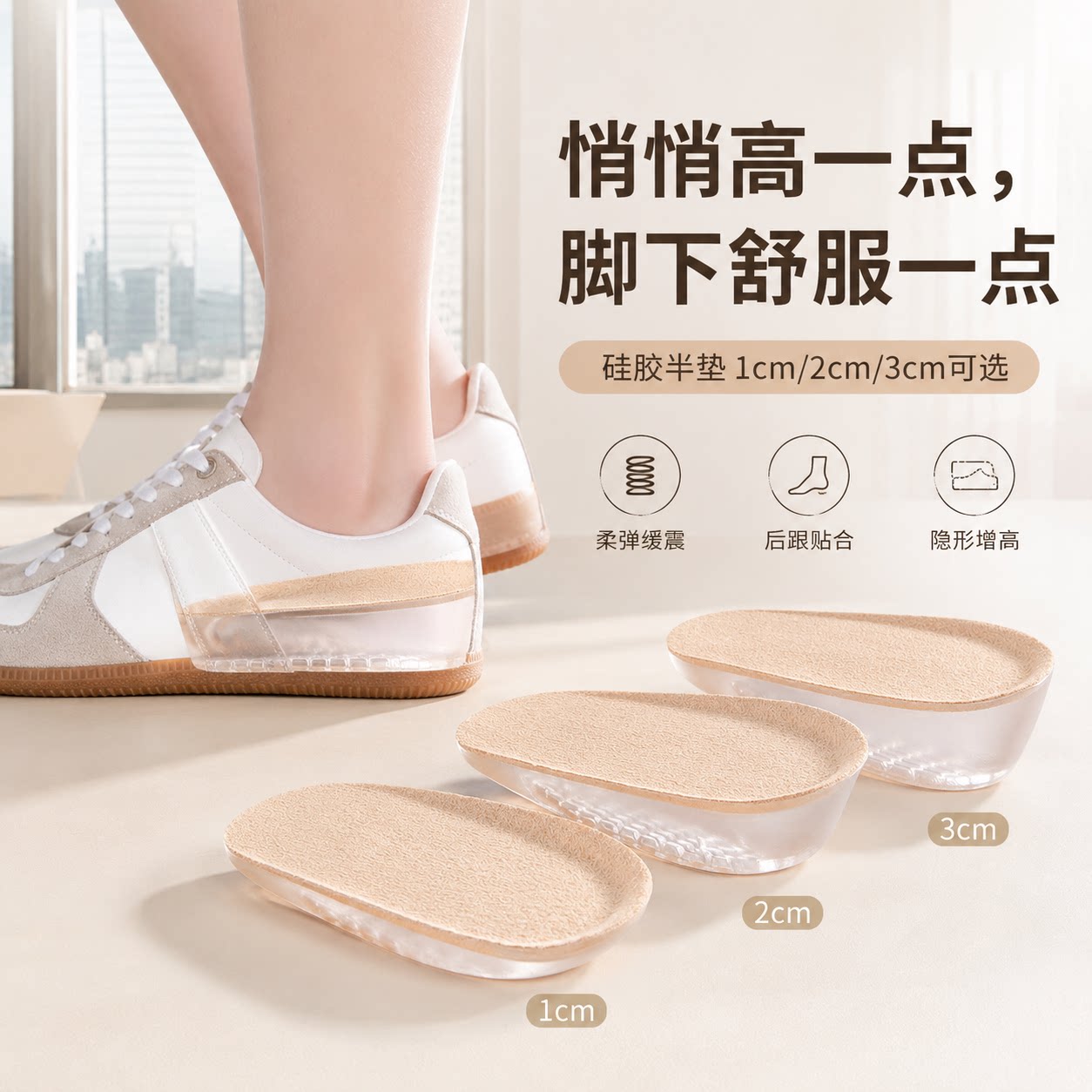 隐形增高鞋垫软底舒适半垫内增高