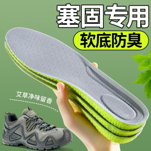 吸汗防臭加厚久站不累防脚痛 垫运动气垫减震男款 塞固劳保鞋 专用鞋