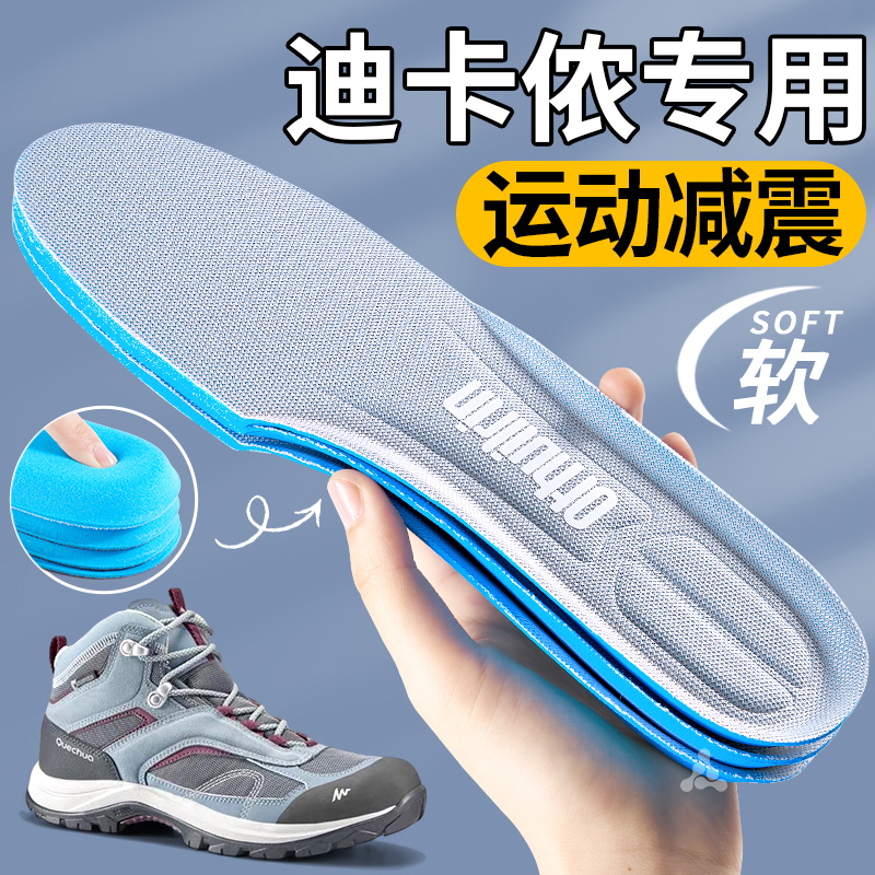 鞋垫运动气垫减震4d高弹软底舒适