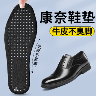适用于康奈鞋垫男士吸汗防臭透气除臭高端真皮超软牛皮久站不累薄