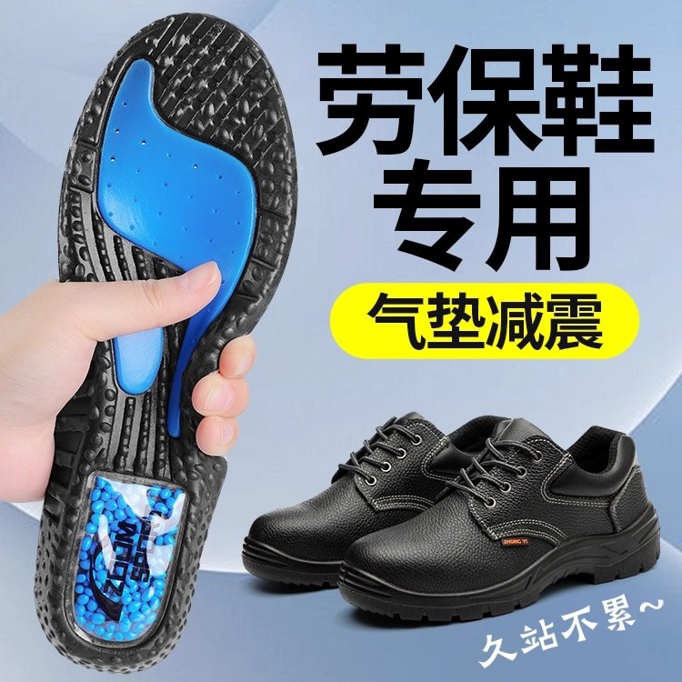 劳保鞋专用鞋垫男款超软久站不累加厚女运动气垫减震劳保冬季保暖