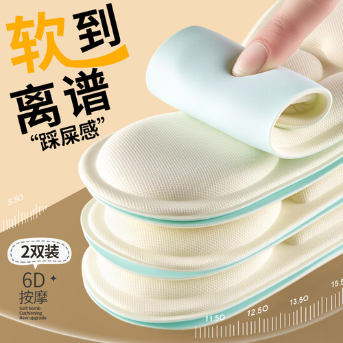 女士专用鞋垫踩屎感久站不累夏季