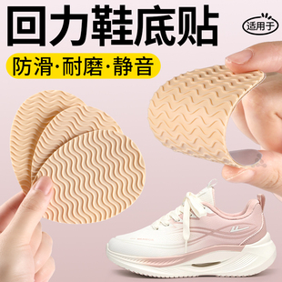 适用于回力鞋底防磨贴女运动防滑自粘式耐磨橡胶修补可裁剪板鞋男