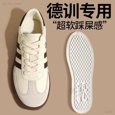 适用于德训鞋垫超薄乳胶光脚神器