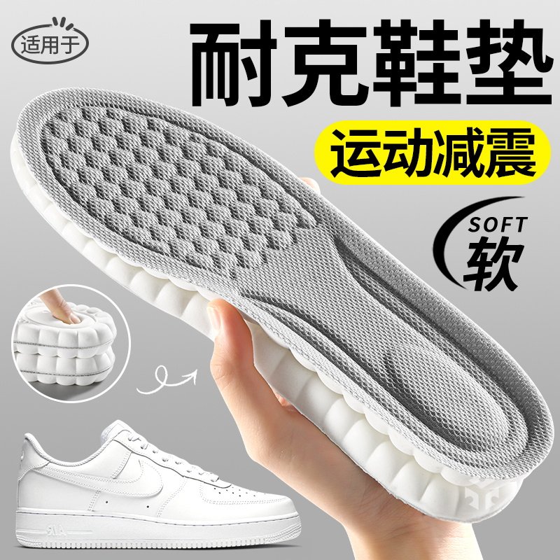 适用于耐克鞋垫运动气垫减震高弹