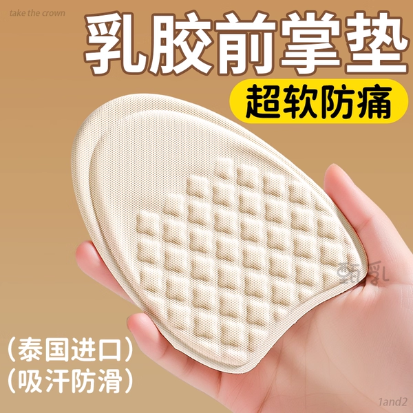 加厚乳胶前掌垫女半码鞋垫防滑防痛超软鞋大改小高跟鞋乐福鞋皮鞋