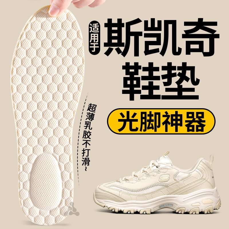 乳胶鞋垫光脚神器超薄防滑不粘脚