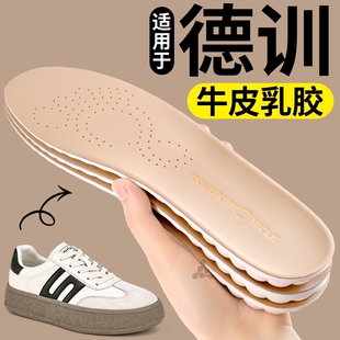 真牛皮乳胶德训鞋垫samba特厚真正吸汗防臭久站不累女款踩屎感