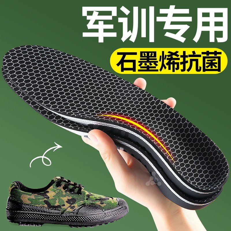 军训专用鞋垫足弓支撑久站不累