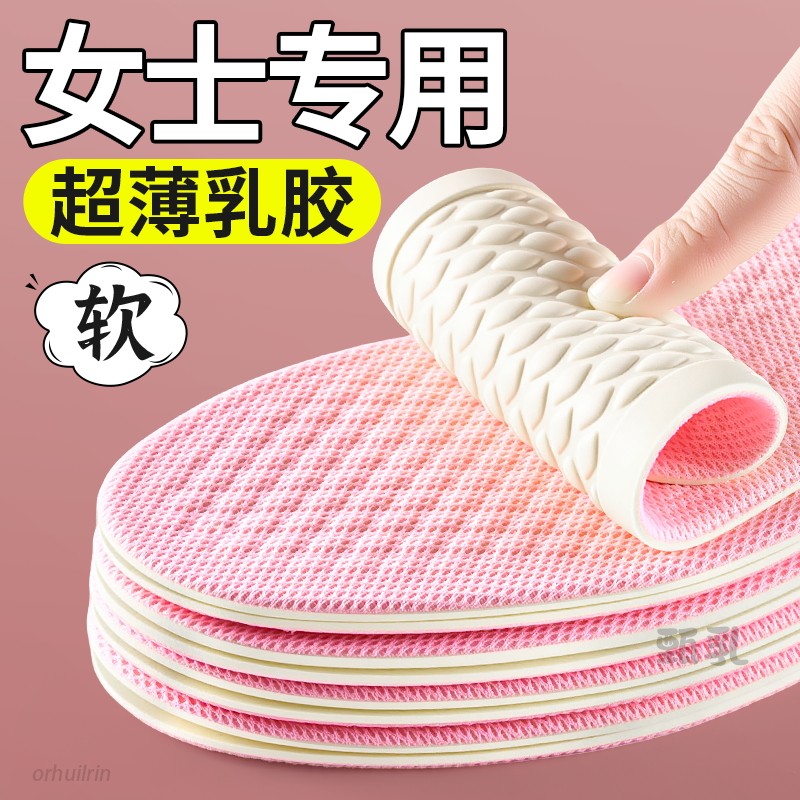 光脚神器鞋垫超薄乳胶女吸汗防臭软底舒适防滑不粘脚薄款1mm夏季