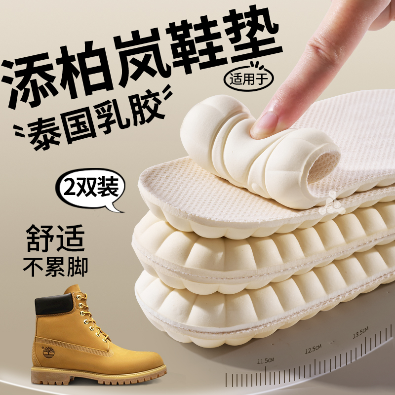 适用于添柏岚鞋垫超软乳胶男靴子踢不烂timberland踩屎感久站不累