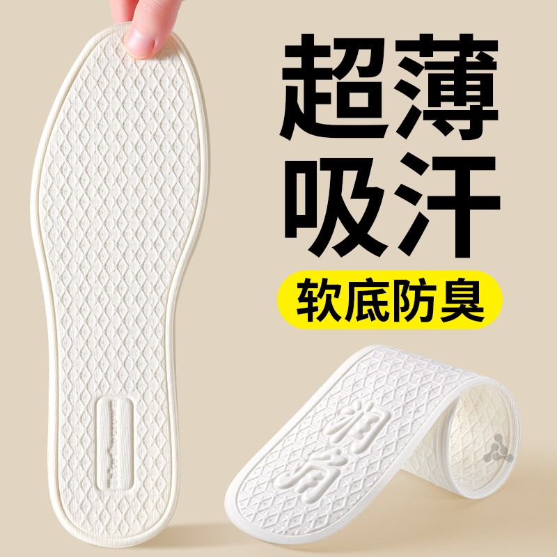 超薄鞋垫女款吸汗透气防臭防滑光脚神器软底舒适不粘脚久站不累脚