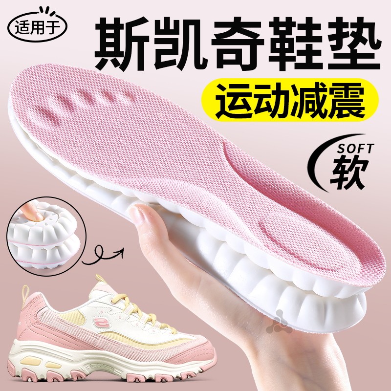 鞋垫运动气垫减震久站不累防滑