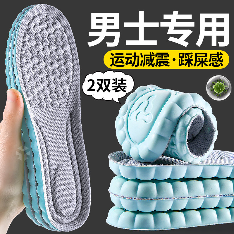 女士专用运动鞋垫男款运动气垫减震透气加厚超软久站不累吸汗防臭