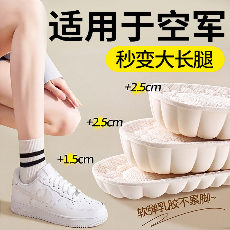 泰国乳胶鞋垫隐形内增高软底舒适