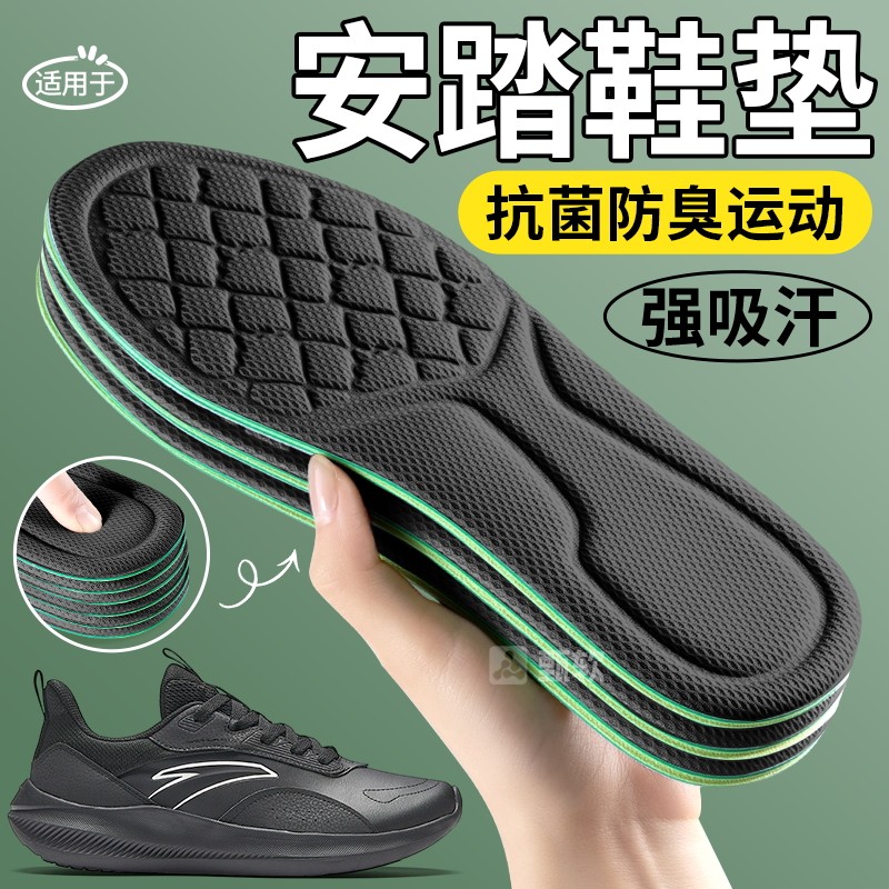 适用于安踏c202鞋垫男士吸汗防臭透气除臭留香型男款运动久站不累