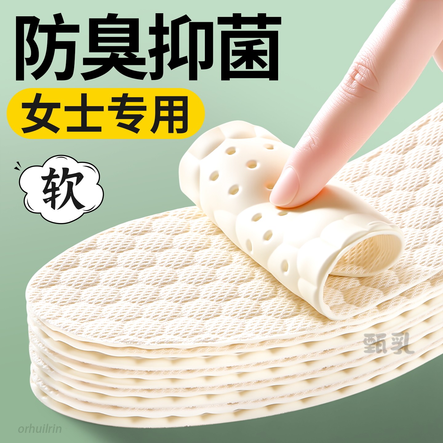 泰国乳胶鞋垫女款软底舒适踩屎感