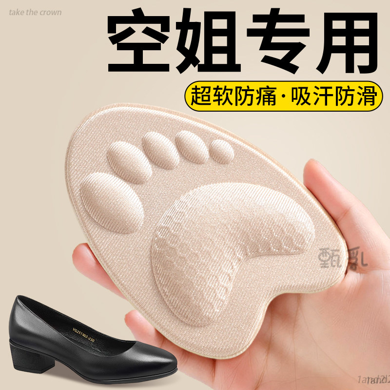高跟鞋防滑半码前脚掌垫超软防痛