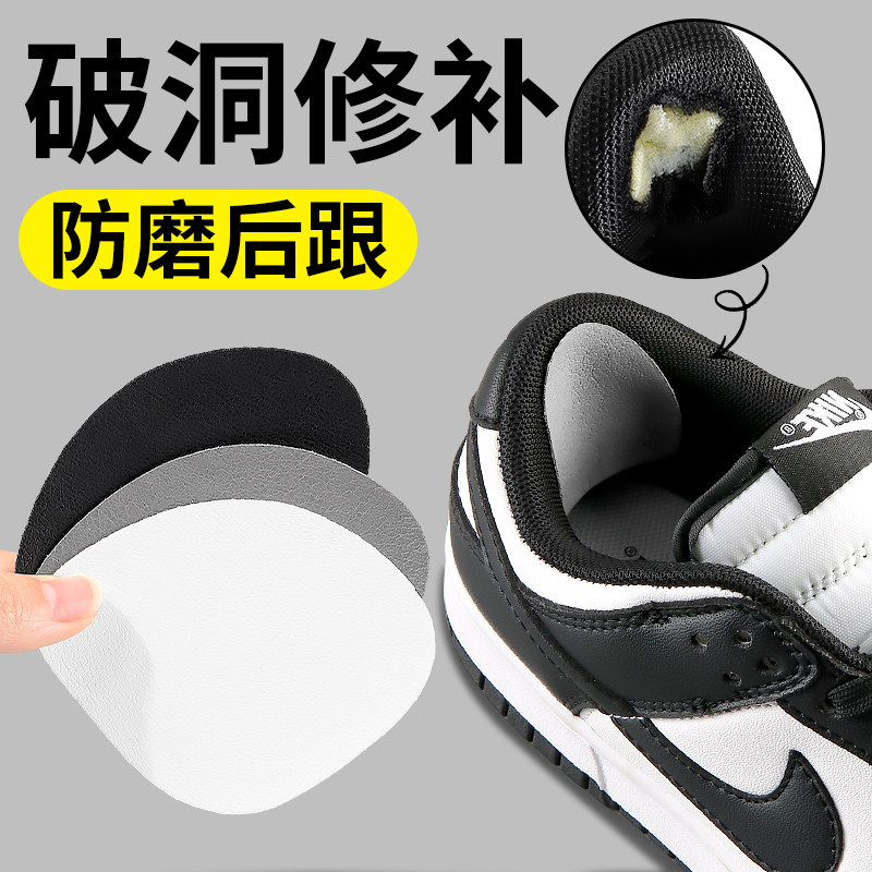运动鞋脚后跟修补贴破洞修复隐形