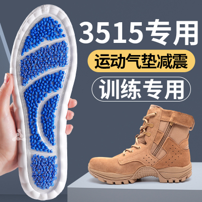 作战靴专用鞋垫足弓支撑抗扭防滑