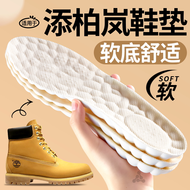 加厚舒适踩屎感吸汗透气防臭鞋垫