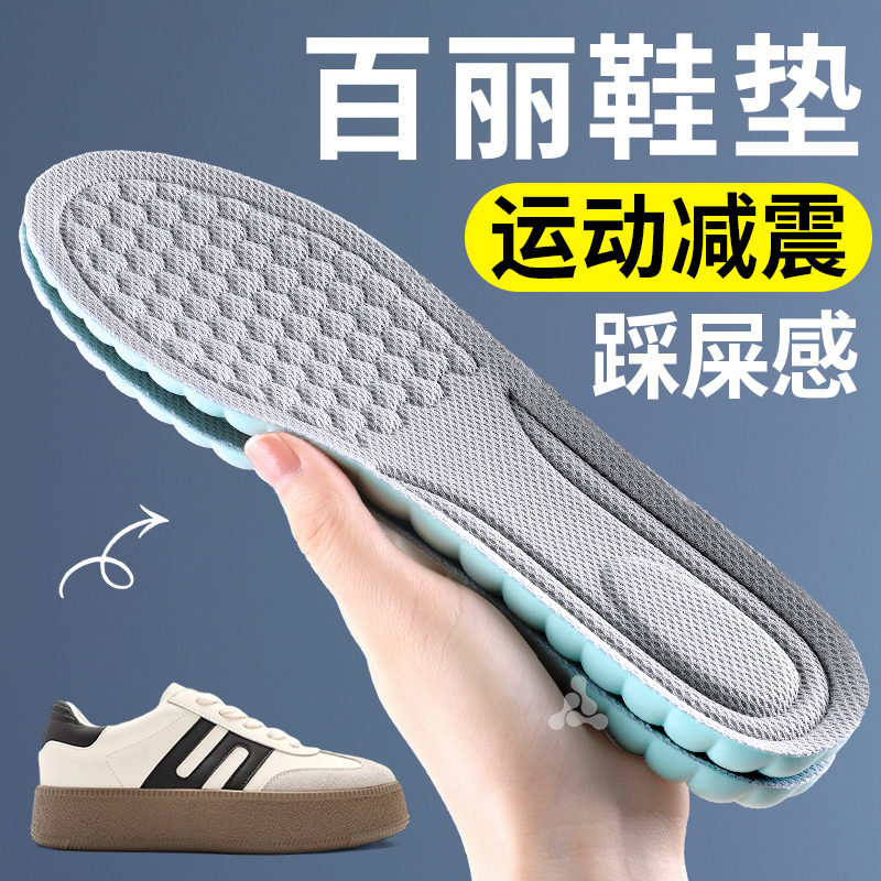 百丽专用鞋垫运动减震踩屎感