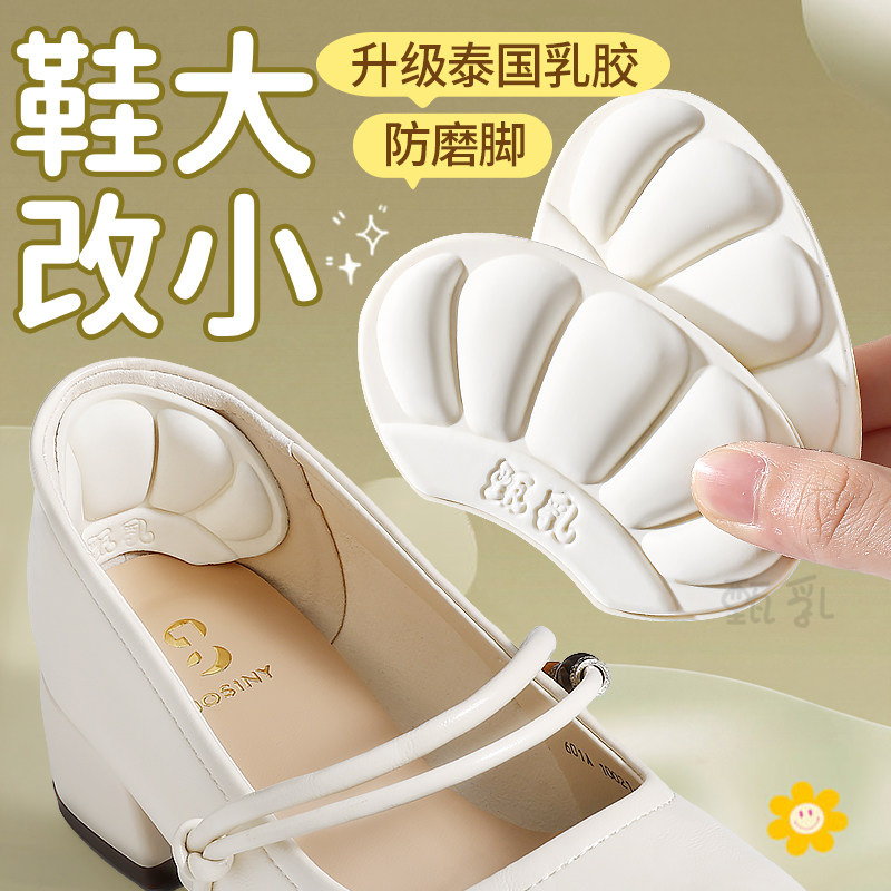 鞋大改小乳胶后跟贴防磨脚防掉跟
