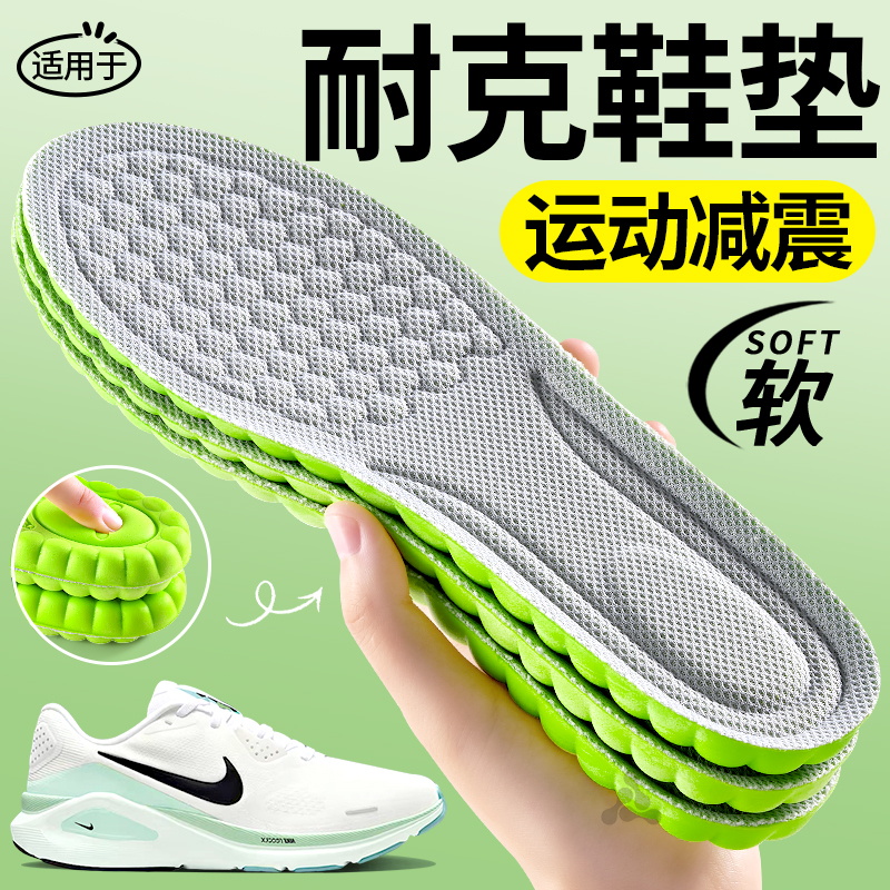 耐克鞋垫运动气垫减震吸汗防臭