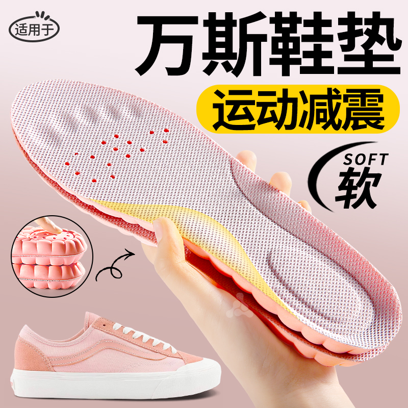 足弓支撑鞋垫久站不累吸汗防臭