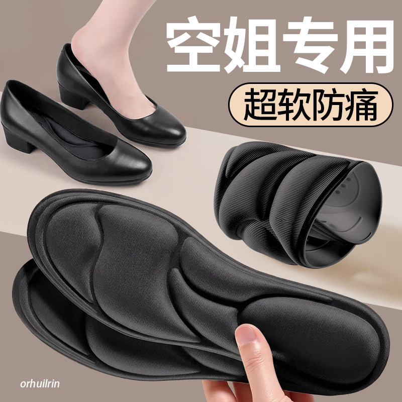 空姐专用鞋垫软底舒适踩屎感
